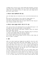 메타인지(초인지, 상위인지)의 의미,분류, 메타인지(초인지, 상위인지) 중요성,학습, 메타인지(초인지, 상위인지) 전략,수학적 사고, 메타인지(초인지,상위인지)와 포트폴리오, 메타인지(초인지,상위인지) 개선 방안-8