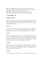 [배우][연출가][보이지 않는 연극][배우 가치][토론연극 사례][역할 연기]배우의 의의, 배우의 작업환경, 배우와 역할 연기, 배우와 토론연극 사례, 배우와 연출가, 배우와 보이지 않는 연극, 배우의 가치 분석-4