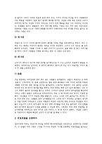 [배우][연출가][보이지 않는 연극][배우 가치][토론연극 사례][역할 연기]배우의 의의, 배우의 작업환경, 배우와 역할 연기, 배우와 토론연극 사례, 배우와 연출가, 배우와 보이지 않는 연극, 배우의 가치 분석-5