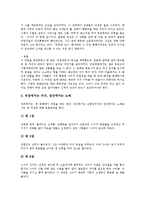 [배우][연출가][보이지 않는 연극][배우 가치][토론연극 사례][역할 연기]배우의 의의, 배우의 작업환경, 배우와 역할 연기, 배우와 토론연극 사례, 배우와 연출가, 배우와 보이지 않는 연극, 배우의 가치 분석-6