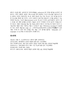 [배우][연출가][보이지 않는 연극][배우 가치][토론연극 사례][역할 연기]배우의 의의, 배우의 작업환경, 배우와 역할 연기, 배우와 토론연극 사례, 배우와 연출가, 배우와 보이지 않는 연극, 배우의 가치 분석-11