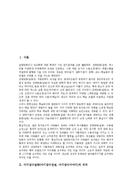 [아기장수설화]아기장수설화(아기장수전설, 아기장수이야기)의 의의, 변이, 아기장수설화(아기장수전설, 아기장수이야기)의 존재론적 사유, 한계, 아기장수설화(아기장수전설, 아기장수이야기)와 좌절, 둥구리전설-2