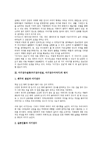 [아기장수설화]아기장수설화(아기장수전설, 아기장수이야기)의 의의, 변이, 아기장수설화(아기장수전설, 아기장수이야기)의 존재론적 사유, 한계, 아기장수설화(아기장수전설, 아기장수이야기)와 좌절, 둥구리전설-3