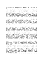 [아기장수설화]아기장수설화(아기장수전설, 아기장수이야기)의 의의, 변이, 아기장수설화(아기장수전설, 아기장수이야기)의 존재론적 사유, 한계, 아기장수설화(아기장수전설, 아기장수이야기)와 좌절, 둥구리전설-5