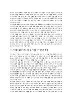 [아기장수설화]아기장수설화(아기장수전설, 아기장수이야기)의 의의, 변이, 아기장수설화(아기장수전설, 아기장수이야기)의 존재론적 사유, 한계, 아기장수설화(아기장수전설, 아기장수이야기)와 좌절, 둥구리전설-6