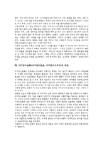 [아기장수설화]아기장수설화(아기장수전설, 아기장수이야기)의 의의, 변이, 아기장수설화(아기장수전설, 아기장수이야기)의 존재론적 사유, 한계, 아기장수설화(아기장수전설, 아기장수이야기)와 좌절, 둥구리전설-9