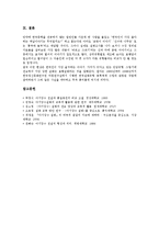 [아기장수설화]아기장수설화(아기장수전설, 아기장수이야기)의 의의, 변이, 아기장수설화(아기장수전설, 아기장수이야기)의 존재론적 사유, 한계, 아기장수설화(아기장수전설, 아기장수이야기)와 좌절, 둥구리전설-10