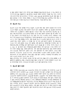 [원소][원소 스펙트럼][원소 화학원소][원소 수소][원소 별의 관계][수소]원소와 스펙트럼, 원소와 화학원소, 원소와 수소, 원소와 별의 관계 분석(원소 스펙트럼, 원소 화학원소, 원소 수소, 원소 별의 관계)-4