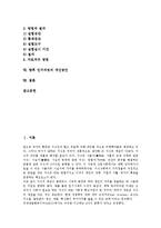 [인지과정][인지과정 기대성과][인지과정 인지][인지과정 사례][인지과정의 개선방안]인지과정의 특성, 인지과정의 적합성, 인지과정의 기대성과, 인지과정의 인지, 인지과정의 사례, 향후 인지과정의 개선방안-2