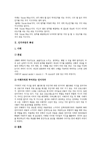 [인지과정][인지과정 기대성과][인지과정 인지][인지과정 사례][인지과정의 개선방안]인지과정의 특성, 인지과정의 적합성, 인지과정의 기대성과, 인지과정의 인지, 인지과정의 사례, 향후 인지과정의 개선방안-3
