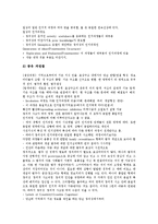 [인지과정][인지과정 기대성과][인지과정 인지][인지과정 사례][인지과정의 개선방안]인지과정의 특성, 인지과정의 적합성, 인지과정의 기대성과, 인지과정의 인지, 인지과정의 사례, 향후 인지과정의 개선방안-5