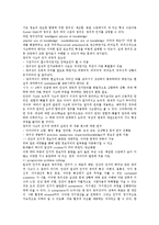 [인지과정][인지과정 기대성과][인지과정 인지][인지과정 사례][인지과정의 개선방안]인지과정의 특성, 인지과정의 적합성, 인지과정의 기대성과, 인지과정의 인지, 인지과정의 사례, 향후 인지과정의 개선방안-6