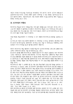 [인지과정][인지과정 기대성과][인지과정 인지][인지과정 사례][인지과정의 개선방안]인지과정의 특성, 인지과정의 적합성, 인지과정의 기대성과, 인지과정의 인지, 인지과정의 사례, 향후 인지과정의 개선방안-7