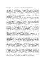 [인지과정][인지과정 기대성과][인지과정 인지][인지과정 사례][인지과정의 개선방안]인지과정의 특성, 인지과정의 적합성, 인지과정의 기대성과, 인지과정의 인지, 인지과정의 사례, 향후 인지과정의 개선방안-11