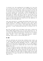 [인지적 구성주의]인지적 구성주의의 역사, 인지적 구성주의의 의의, 인지적 구성주의와 인지구성체, 인지적 구성주의와 커뮤니케이션, 인지적 구성주의와 기업광고, 인지적 구성주의와 사회적 구성주의 비교-8