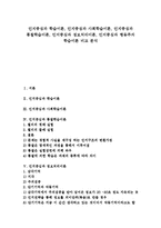 [인지중심과 이론][학습이론][사회학습이론][통찰학습이론][정보처리이론]인지중심과 학습이론, 인지중심과 사회학습이론, 인지중심과 통찰학습이론, 인지중심과 정보처리이론, 인지중심과 행동주의 학습이론 비교-1