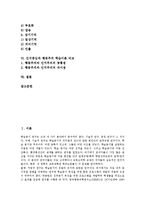 [인지중심과 이론][학습이론][사회학습이론][통찰학습이론][정보처리이론]인지중심과 학습이론, 인지중심과 사회학습이론, 인지중심과 통찰학습이론, 인지중심과 정보처리이론, 인지중심과 행동주의 학습이론 비교-2