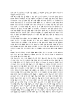 [인지중심과 이론][학습이론][사회학습이론][통찰학습이론][정보처리이론]인지중심과 학습이론, 인지중심과 사회학습이론, 인지중심과 통찰학습이론, 인지중심과 정보처리이론, 인지중심과 행동주의 학습이론 비교-3