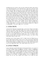 [인지중심과 이론][학습이론][사회학습이론][통찰학습이론][정보처리이론]인지중심과 학습이론, 인지중심과 사회학습이론, 인지중심과 통찰학습이론, 인지중심과 정보처리이론, 인지중심과 행동주의 학습이론 비교-4