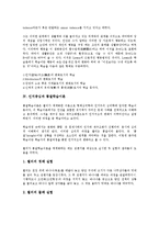[인지중심과 이론][학습이론][사회학습이론][통찰학습이론][정보처리이론]인지중심과 학습이론, 인지중심과 사회학습이론, 인지중심과 통찰학습이론, 인지중심과 정보처리이론, 인지중심과 행동주의 학습이론 비교-5