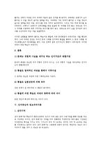[인지중심과 이론][학습이론][사회학습이론][통찰학습이론][정보처리이론]인지중심과 학습이론, 인지중심과 사회학습이론, 인지중심과 통찰학습이론, 인지중심과 정보처리이론, 인지중심과 행동주의 학습이론 비교-6