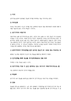 [인지중심과 이론][학습이론][사회학습이론][통찰학습이론][정보처리이론]인지중심과 학습이론, 인지중심과 사회학습이론, 인지중심과 통찰학습이론, 인지중심과 정보처리이론, 인지중심과 행동주의 학습이론 비교-7