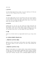 [인지중심과 이론][학습이론][사회학습이론][통찰학습이론][정보처리이론]인지중심과 학습이론, 인지중심과 사회학습이론, 인지중심과 통찰학습이론, 인지중심과 정보처리이론, 인지중심과 행동주의 학습이론 비교-8