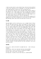 [인지중심과 이론][학습이론][사회학습이론][통찰학습이론][정보처리이론]인지중심과 학습이론, 인지중심과 사회학습이론, 인지중심과 통찰학습이론, 인지중심과 정보처리이론, 인지중심과 행동주의 학습이론 비교-9