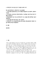 초인지(메타인지, 상위인지) 기원, 활용, 초인지(메타인지, 상위인지) 모델, 측정도구, 초인지(메타인지, 상위인지) 사고력발달, 초인지(메타인지, 상위인지) 인지오류관계, 초인지(메타인지,상위인지)사고신장방법-2