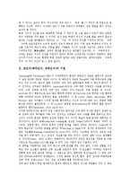초인지(메타인지, 상위인지) 기원, 활용, 초인지(메타인지, 상위인지) 모델, 측정도구, 초인지(메타인지, 상위인지) 사고력발달, 초인지(메타인지, 상위인지) 인지오류관계, 초인지(메타인지,상위인지)사고신장방법-4