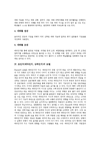 초인지(메타인지, 상위인지) 기원, 활용, 초인지(메타인지, 상위인지) 모델, 측정도구, 초인지(메타인지, 상위인지) 사고력발달, 초인지(메타인지, 상위인지) 인지오류관계, 초인지(메타인지,상위인지)사고신장방법-6