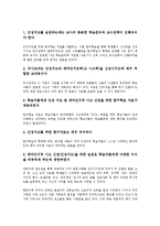 초인지(메타인지, 상위인지) 기원, 활용, 초인지(메타인지, 상위인지) 모델, 측정도구, 초인지(메타인지, 상위인지) 사고력발달, 초인지(메타인지, 상위인지) 인지오류관계, 초인지(메타인지,상위인지)사고신장방법-10
