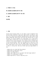 포트폴리오(포트폴리오평가)의 개념, 구성요소, 포트폴리오(포트폴리오평가)의 목적, 장점, 포트폴리오(포트폴리오평가)의 평가, 사례, 포트폴리오(포트폴리오평가)의 방법, 포트폴리오(포트폴리오평가) 개선방안-2