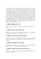 포트폴리오(포트폴리오평가)의 개념, 구성요소, 포트폴리오(포트폴리오평가)의 목적, 장점, 포트폴리오(포트폴리오평가)의 평가, 사례, 포트폴리오(포트폴리오평가)의 방법, 포트폴리오(포트폴리오평가) 개선방안-3