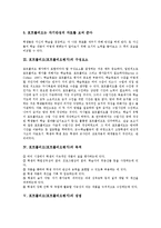 포트폴리오(포트폴리오평가)의 개념, 구성요소, 포트폴리오(포트폴리오평가)의 목적, 장점, 포트폴리오(포트폴리오평가)의 평가, 사례, 포트폴리오(포트폴리오평가)의 방법, 포트폴리오(포트폴리오평가) 개선방안-4