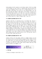 포트폴리오(포트폴리오평가)의 개념, 구성요소, 포트폴리오(포트폴리오평가)의 목적, 장점, 포트폴리오(포트폴리오평가)의 평가, 사례, 포트폴리오(포트폴리오평가)의 방법, 포트폴리오(포트폴리오평가) 개선방안-5