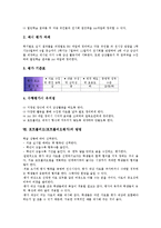 포트폴리오(포트폴리오평가)의 개념, 구성요소, 포트폴리오(포트폴리오평가)의 목적, 장점, 포트폴리오(포트폴리오평가)의 평가, 사례, 포트폴리오(포트폴리오평가)의 방법, 포트폴리오(포트폴리오평가) 개선방안-6