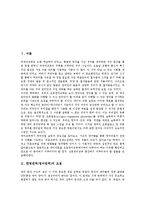 한영번역(영어번역)의 요점, 동음이의어처리기, 한영번역(영어번역)의 음역과 직역, 한영번역(영어번역)의 사례, 한영번역(영어번역)의 숙어모형, 한영번역(영어번역) 숙어구조, 한영번역(영어번역) 숙어인식방법-2