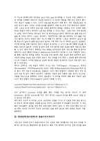 한영번역(영어번역)의 요점, 동음이의어처리기, 한영번역(영어번역)의 음역과 직역, 한영번역(영어번역)의 사례, 한영번역(영어번역)의 숙어모형, 한영번역(영어번역) 숙어구조, 한영번역(영어번역) 숙어인식방법-3