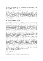한영번역(영어번역)의 요점, 동음이의어처리기, 한영번역(영어번역)의 음역과 직역, 한영번역(영어번역)의 사례, 한영번역(영어번역)의 숙어모형, 한영번역(영어번역) 숙어구조, 한영번역(영어번역) 숙어인식방법-7
