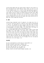 한영번역(영어번역)의 요점, 동음이의어처리기, 한영번역(영어번역)의 음역과 직역, 한영번역(영어번역)의 사례, 한영번역(영어번역)의 숙어모형, 한영번역(영어번역) 숙어구조, 한영번역(영어번역) 숙어인식방법-9