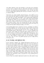 HD TV(고화질, 고선명 텔레비전) 정의, 특징, HD TV(고화질, 고선명 텔레비전) 의의, 동향, HD TV(고화질, 고선명 텔레비전)와 일본방송, 디지털미디어, HD TV(고화질, 고선명 텔레비전)와 고화질 동영상-5