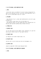 HD TV(고화질, 고선명 텔레비전) 정의, 특징, HD TV(고화질, 고선명 텔레비전) 의의, 동향, HD TV(고화질, 고선명 텔레비전)와 일본방송, 디지털미디어, HD TV(고화질, 고선명 텔레비전)와 고화질 동영상-8