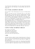 HD TV(고화질, 고선명 텔레비전) 정의, 특징, HD TV(고화질, 고선명 텔레비전) 의의, 동향, HD TV(고화질, 고선명 텔레비전)와 일본방송, 디지털미디어, HD TV(고화질, 고선명 텔레비전)와 고화질 동영상-14