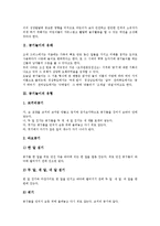[공기놀이][공기놀이 기술][공기놀이 활용][공기놀이와 터널공기]공기놀이의 유래, 공기놀이의 유형, 공기놀이의 장점, 공기놀이의 교육적 효과, 공기놀이의 기술, 공기놀이의 활용, 공기놀이와 터널공기 분석-4