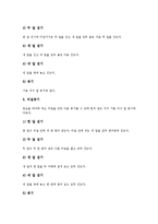 [공기놀이][공기놀이 기술][공기놀이 활용][공기놀이와 터널공기]공기놀이의 유래, 공기놀이의 유형, 공기놀이의 장점, 공기놀이의 교육적 효과, 공기놀이의 기술, 공기놀이의 활용, 공기놀이와 터널공기 분석-6