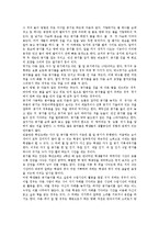 [공기놀이][공기놀이 기술][공기놀이 활용][공기놀이와 터널공기]공기놀이의 유래, 공기놀이의 유형, 공기놀이의 장점, 공기놀이의 교육적 효과, 공기놀이의 기술, 공기놀이의 활용, 공기놀이와 터널공기 분석-8