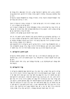 [공기놀이][공기놀이 기술][공기놀이 활용][공기놀이와 터널공기]공기놀이의 유래, 공기놀이의 유형, 공기놀이의 장점, 공기놀이의 교육적 효과, 공기놀이의 기술, 공기놀이의 활용, 공기놀이와 터널공기 분석-9