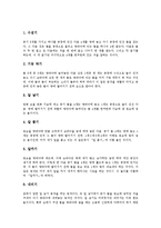 [공기놀이][공기놀이 기술][공기놀이 활용][공기놀이와 터널공기]공기놀이의 유래, 공기놀이의 유형, 공기놀이의 장점, 공기놀이의 교육적 효과, 공기놀이의 기술, 공기놀이의 활용, 공기놀이와 터널공기 분석-10