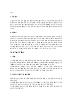 [공기놀이][공기놀이 기술][공기놀이 활용][공기놀이와 터널공기]공기놀이의 유래, 공기놀이의 유형, 공기놀이의 장점, 공기놀이의 교육적 효과, 공기놀이의 기술, 공기놀이의 활용, 공기놀이와 터널공기 분석-11